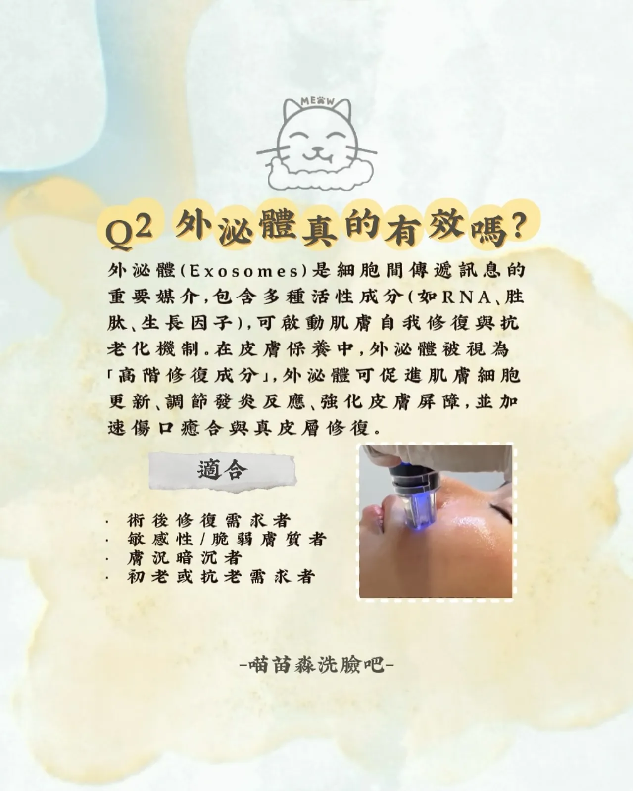 外泌體真的有效嗎？