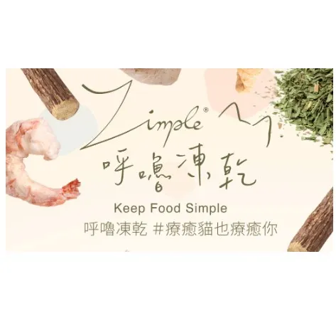 呼嚕凍乾(測試商品)