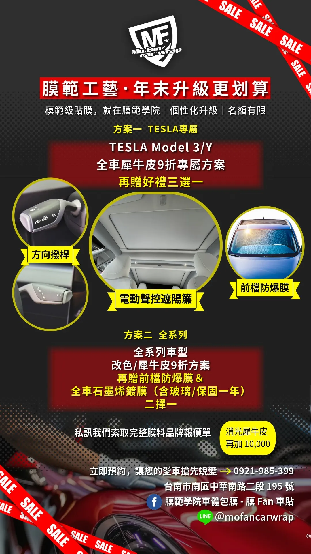 年底車主專屬升級季