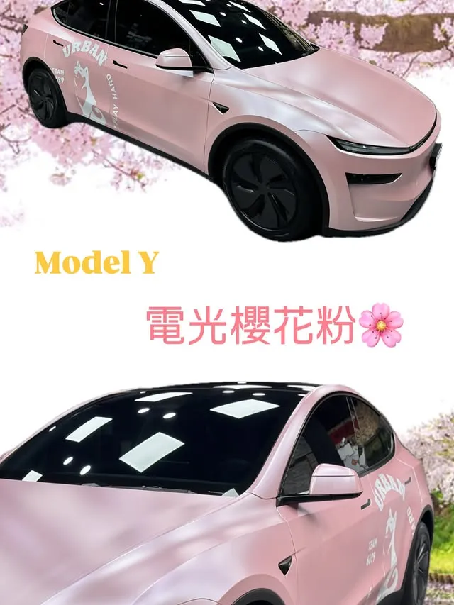 Tesla Model Y｜霧面電光櫻花粉