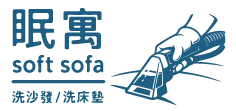 眠寓soft sofa