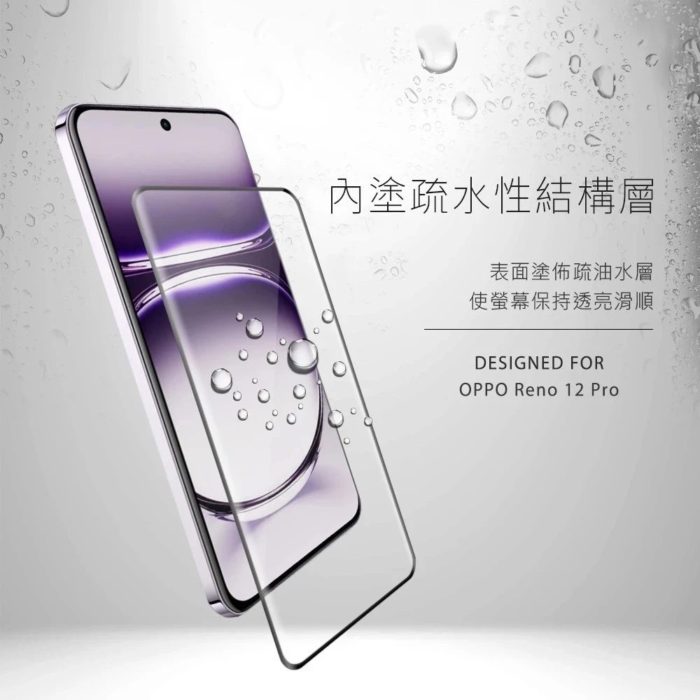 MEGA KING 3D滿版玻璃保護貼 OPPO Reno 12 Pro 保護貼 滿版 玻璃貼