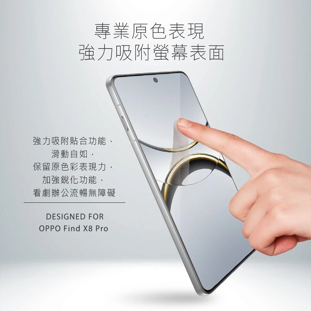 MEGA KING OPPO Find X8 Pro 3D滿版玻璃保護貼 (邊膠)