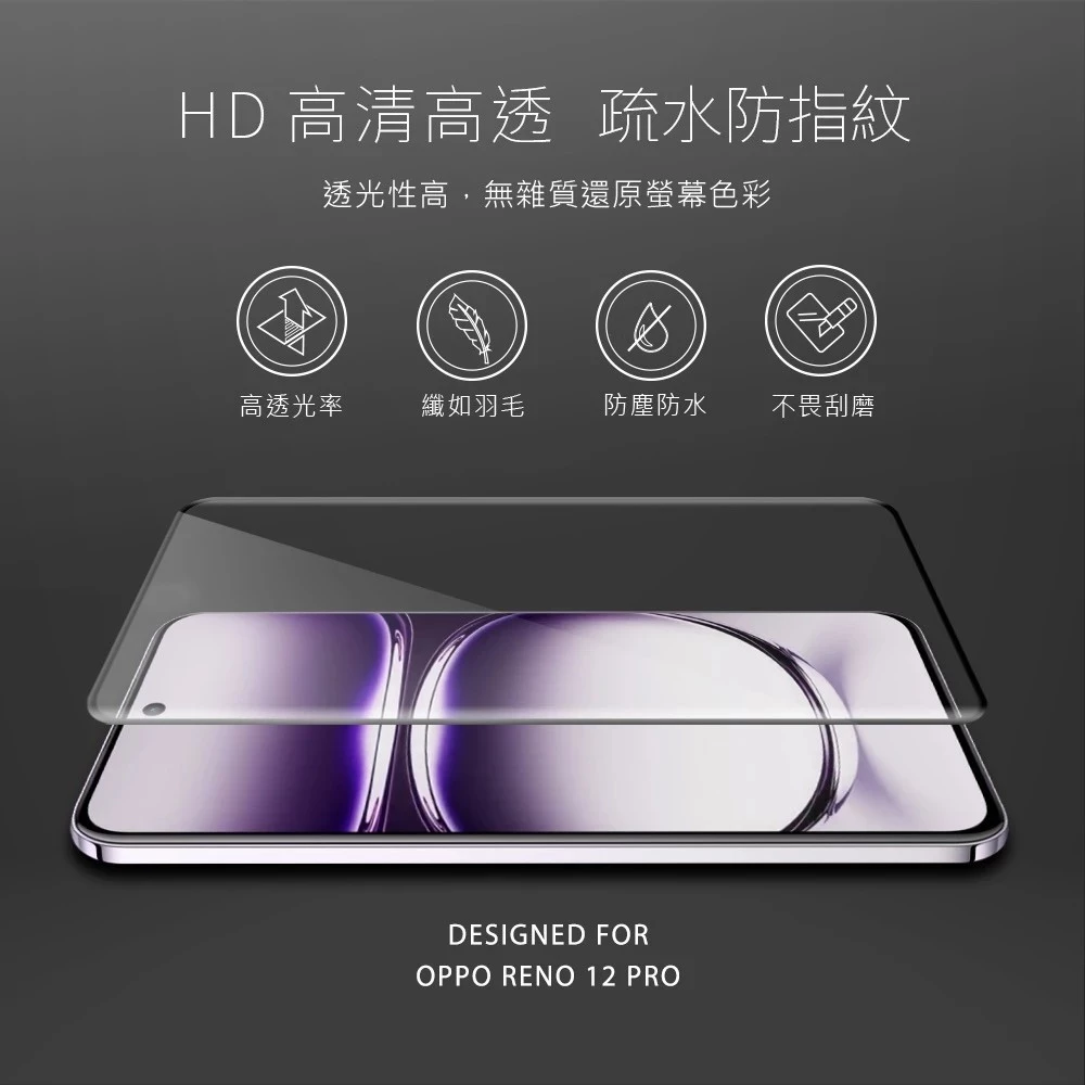 MEGA KING 3D滿版玻璃保護貼 OPPO Reno 12 Pro 保護貼 滿版 玻璃貼