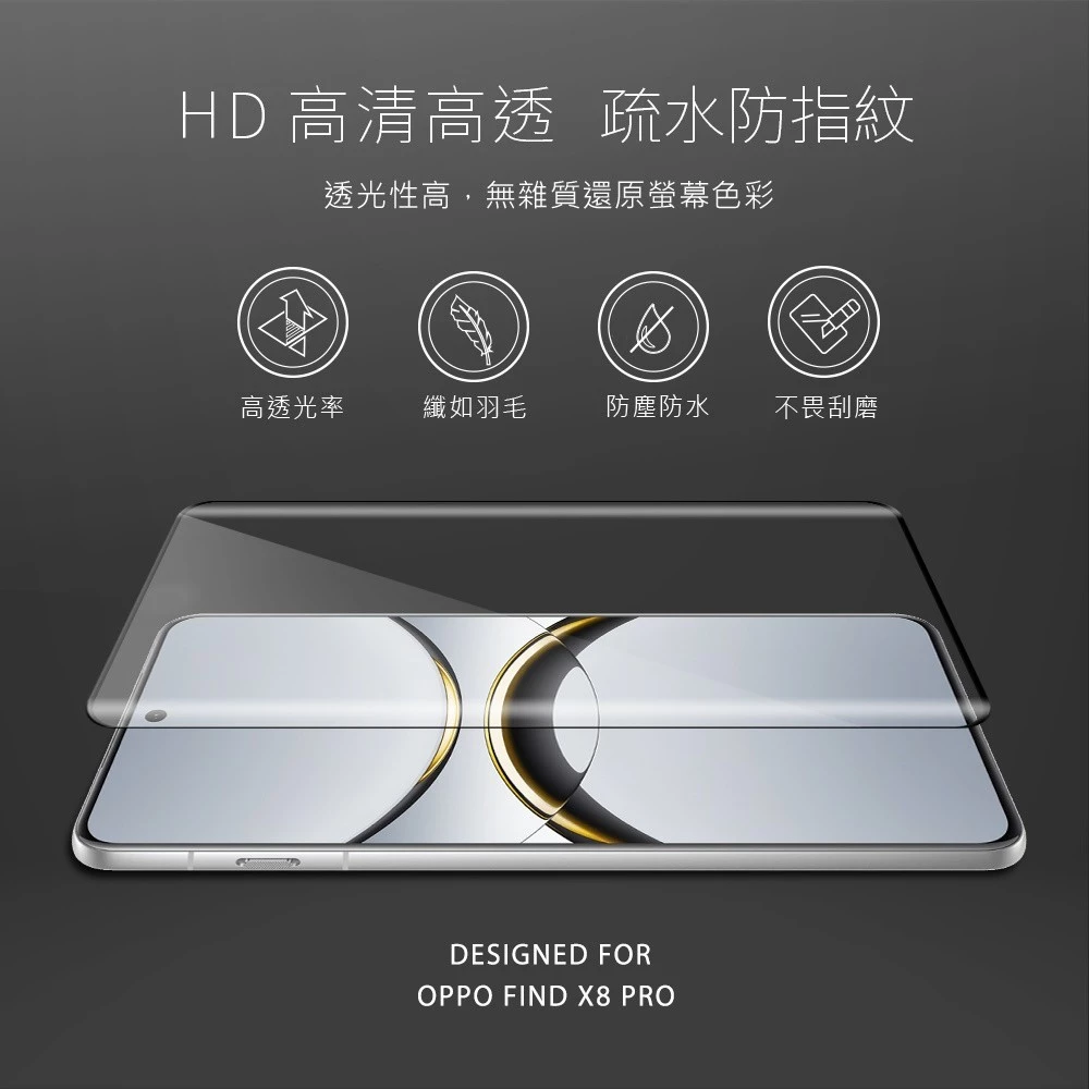 MEGA KING OPPO Find X8 Pro 3D滿版玻璃保護貼 (邊膠)