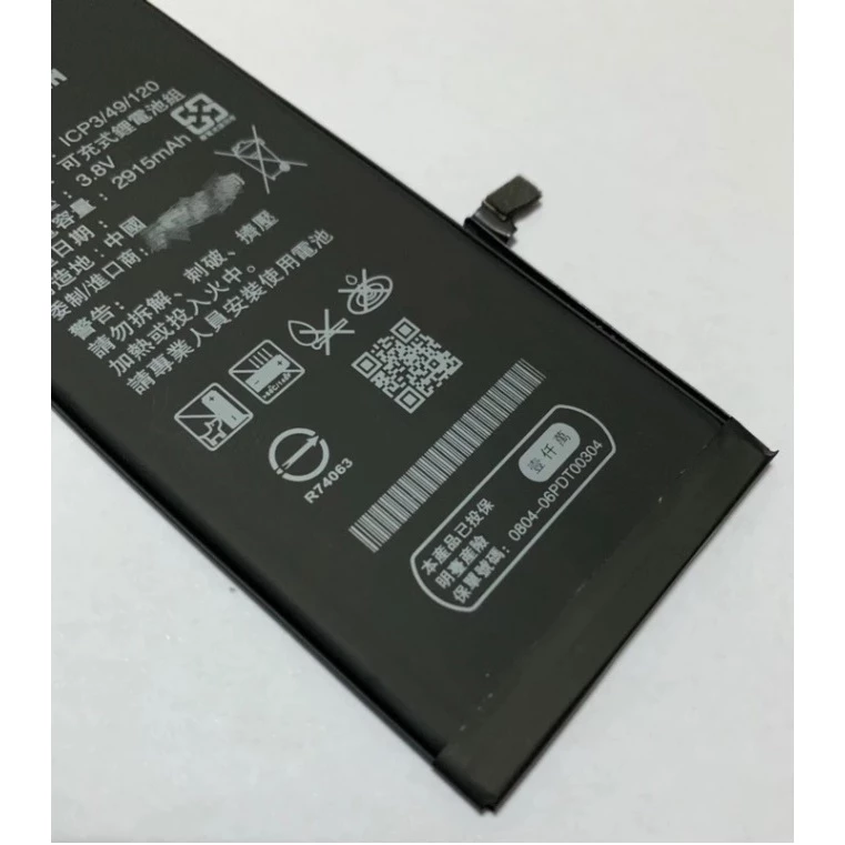 全新iPhone電池 BSMI認證蘋果電池 （i12~i15）