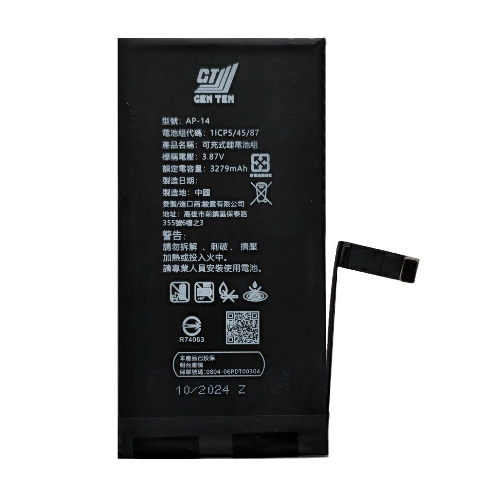 全新iPhone電池 BSMI認證蘋果電池 （i12~i15）