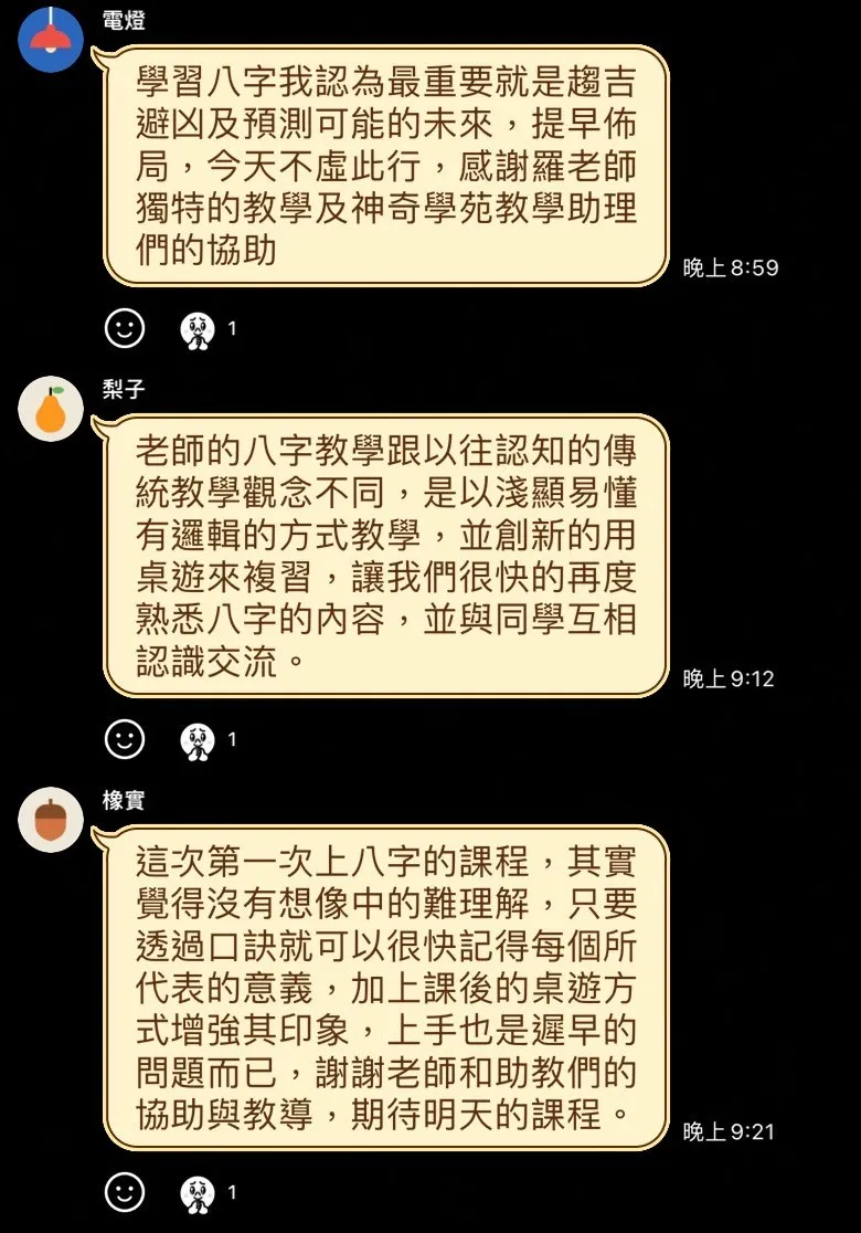 神奇身心靈學苑-算命,算命推薦,台中算命,西屯區算命推薦