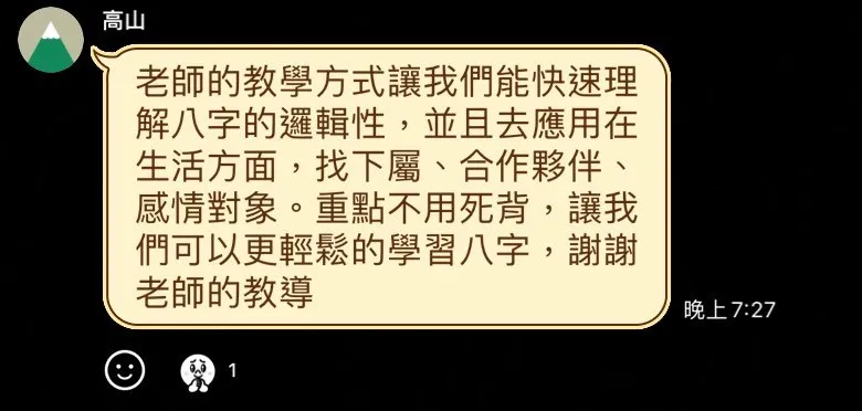 好評分享
