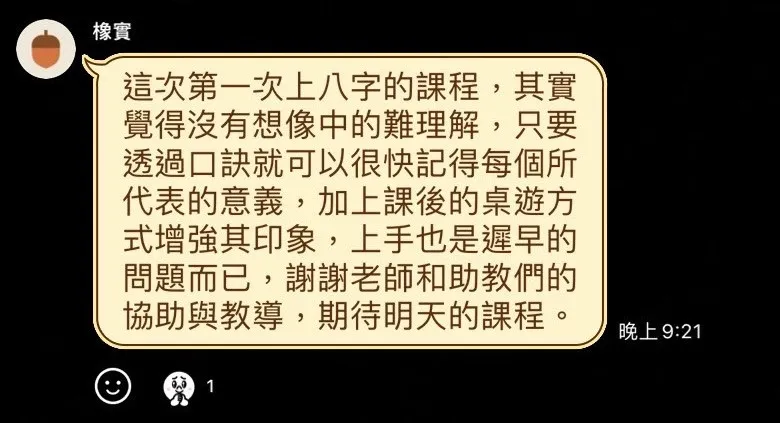 好評分享