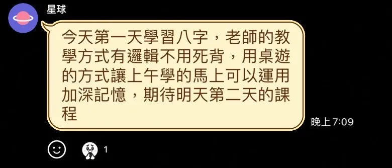 好評分享