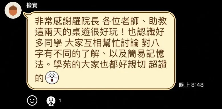 好評分享