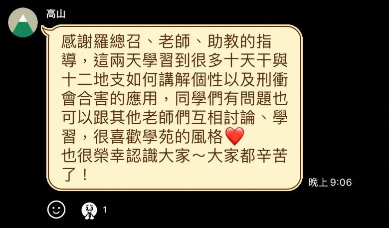 好評分享
