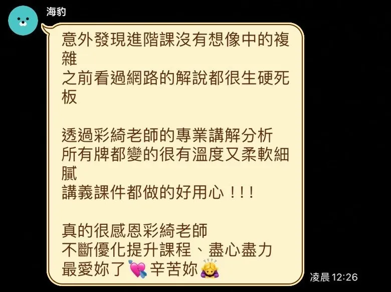 好評分享