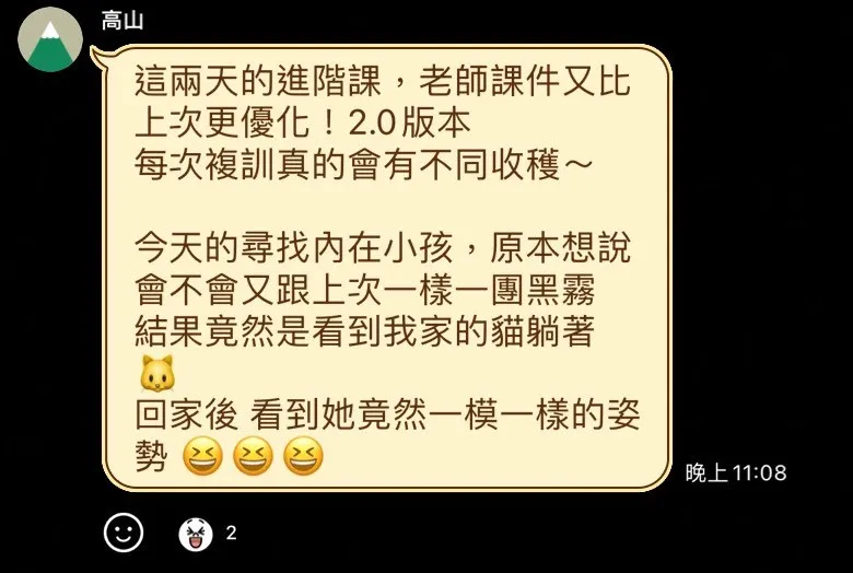 好評分享
