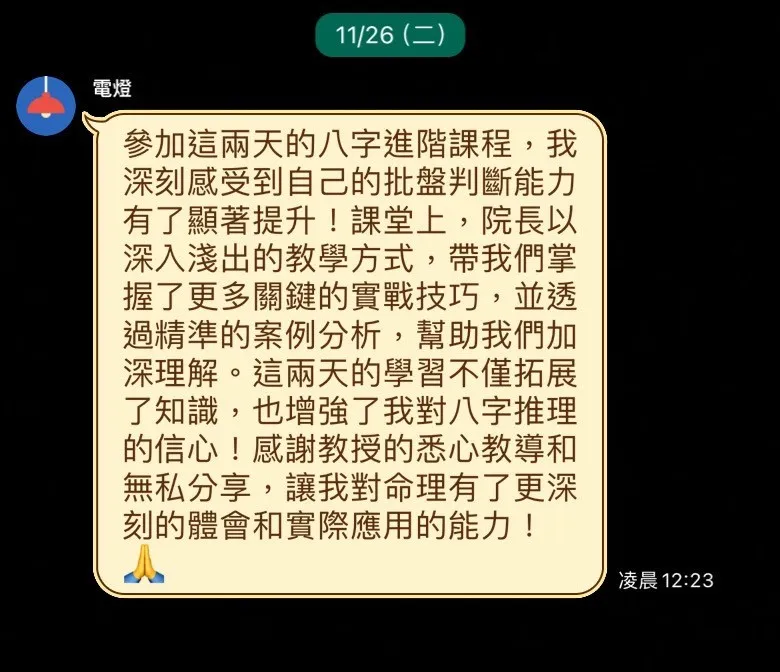 好評分享