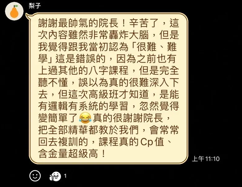 好評分享