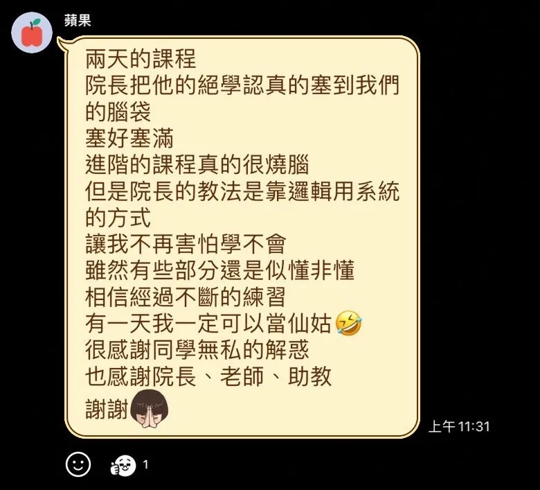 好評分享