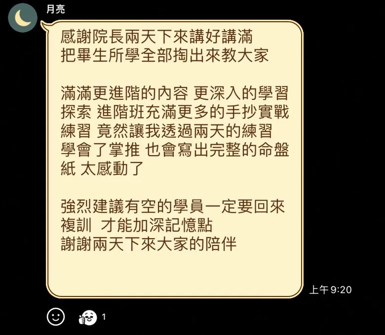 好評分享