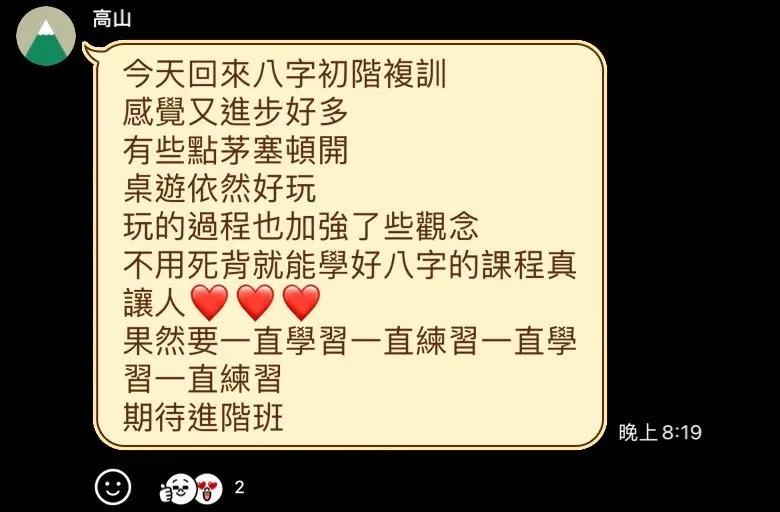 好評分享