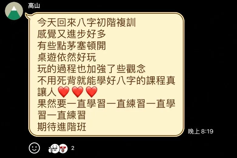 好評分享