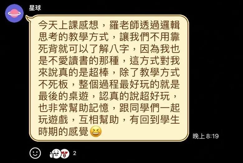 好評分享
