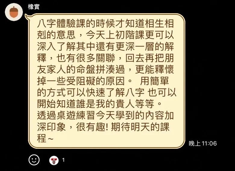 好評分享