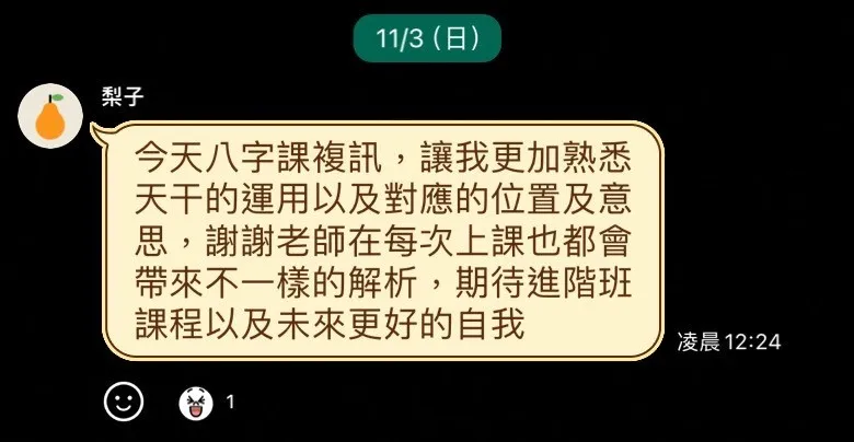 好評分享