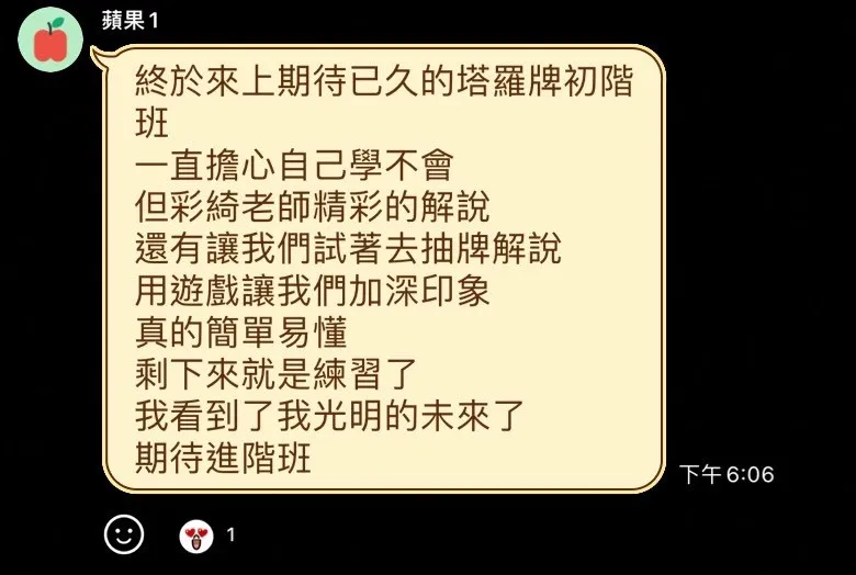 好評分享