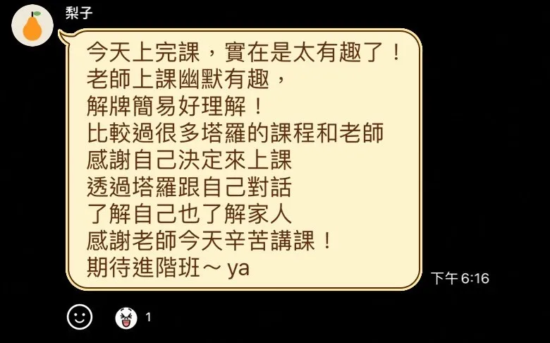 好評分享