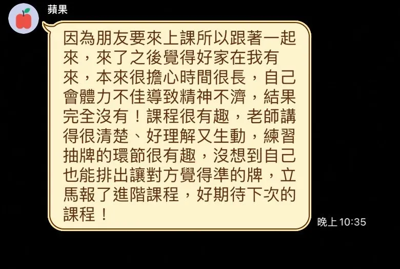 好評分享