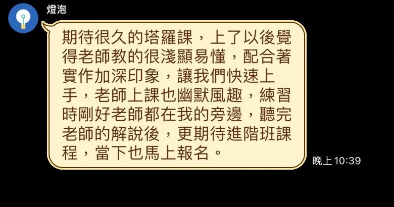 好評分享