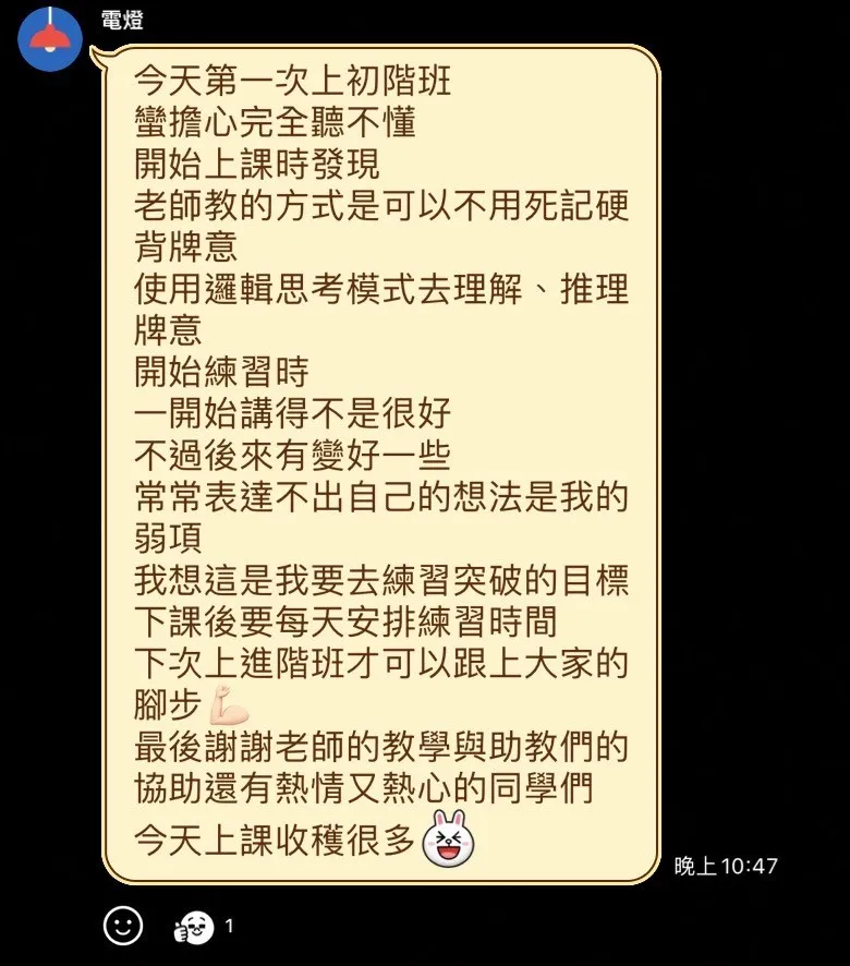 好評分享