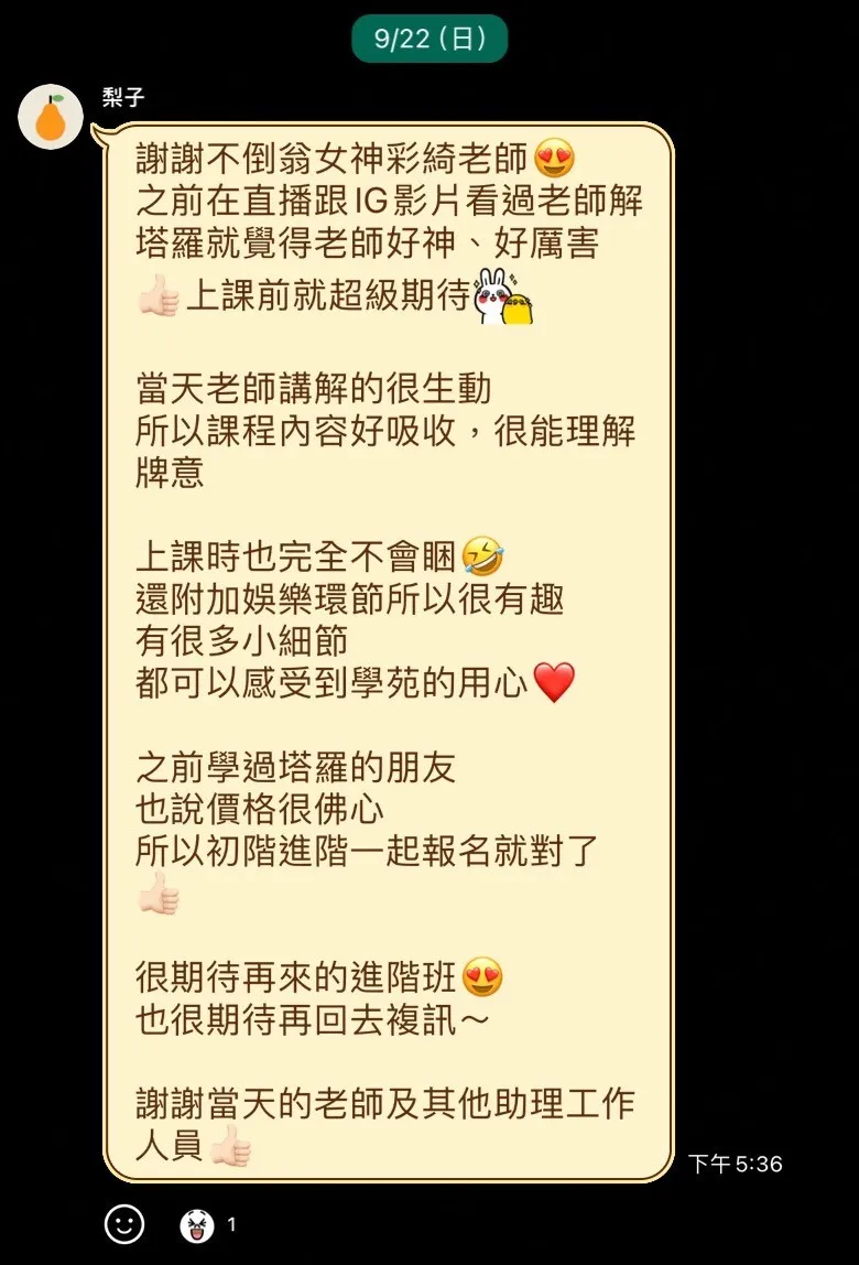 好評分享