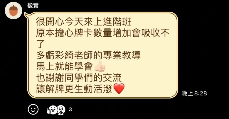好評分享