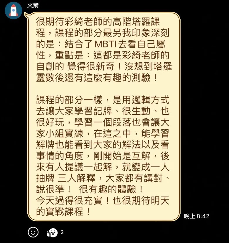 好評分享