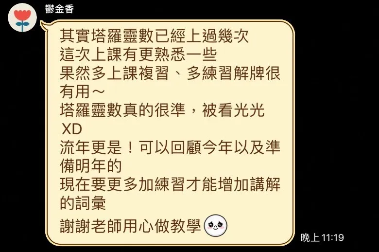 好評分享