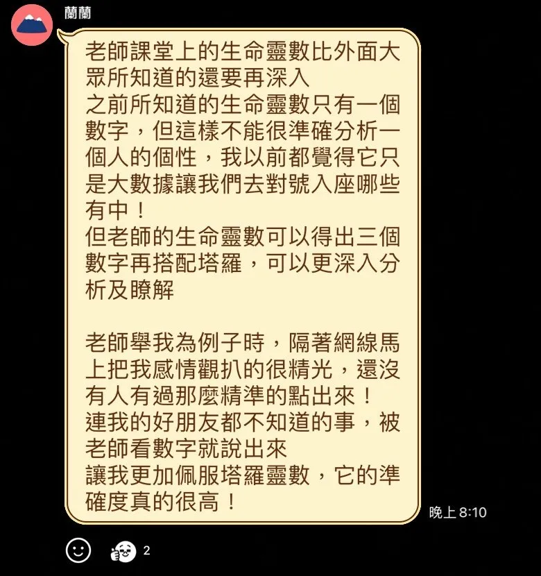 好評分享