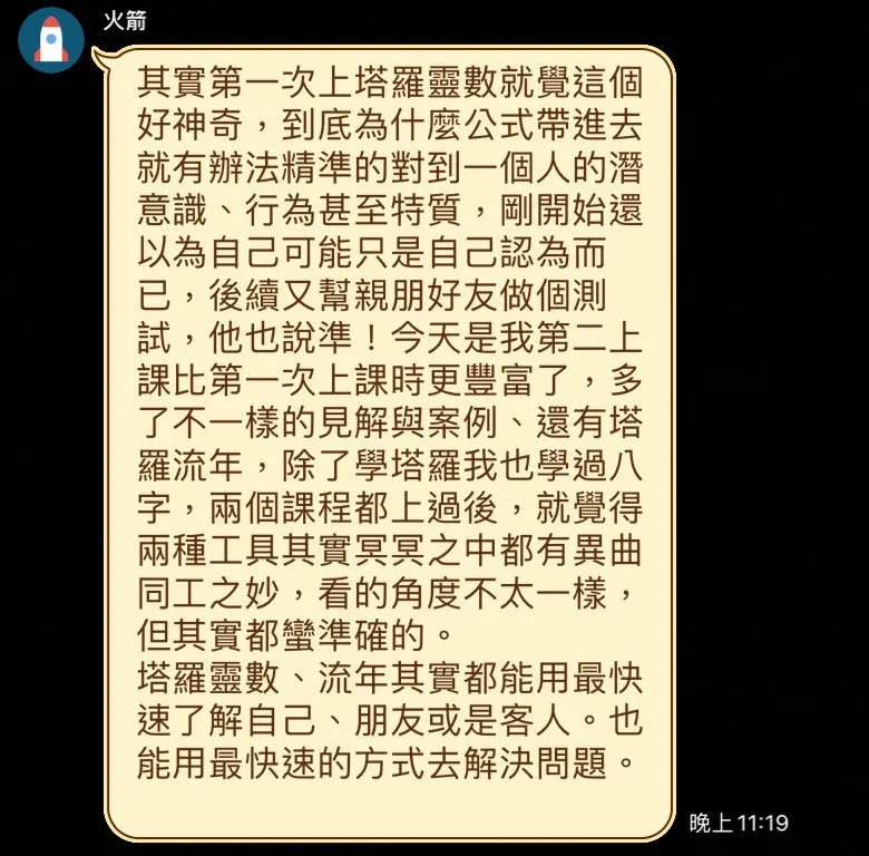 好評分享