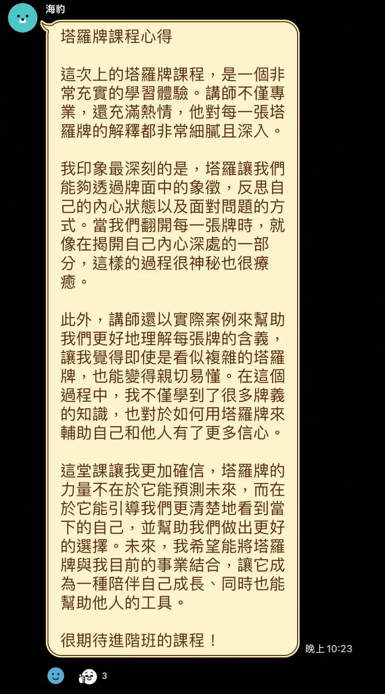 好評分享