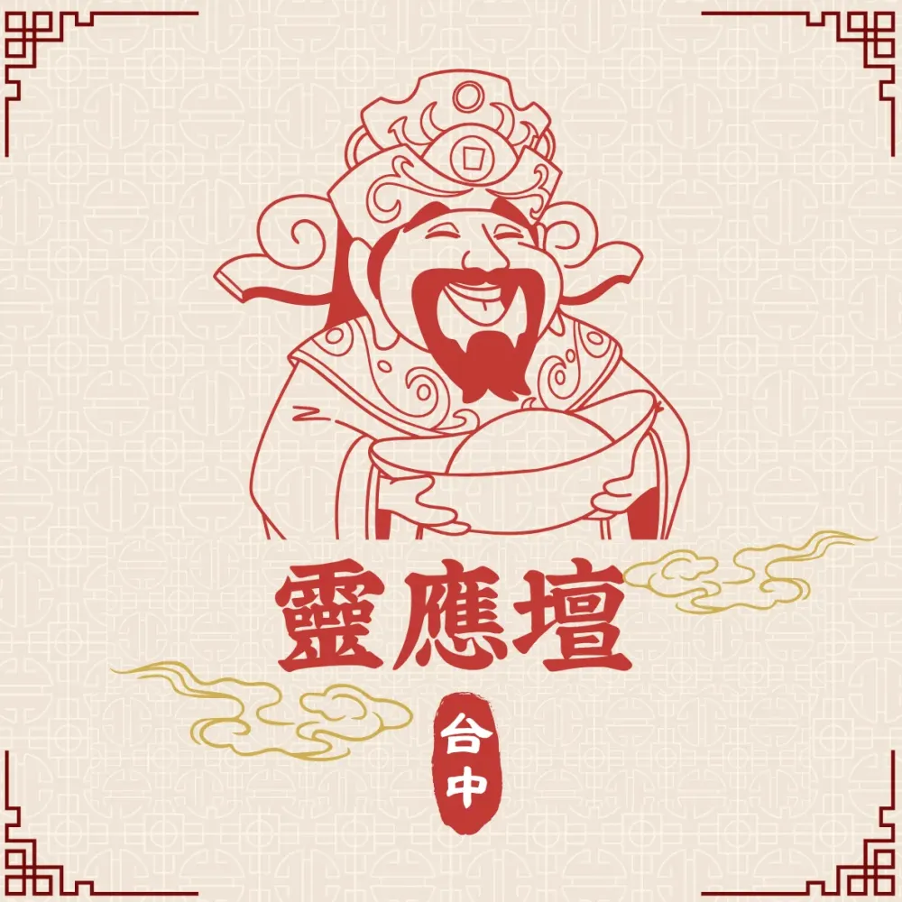 五行季斗