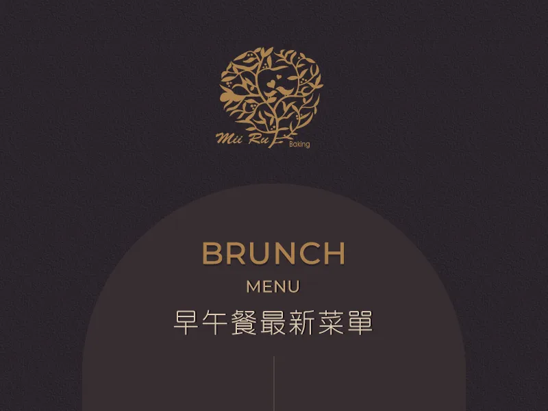 早午餐最新菜單價格