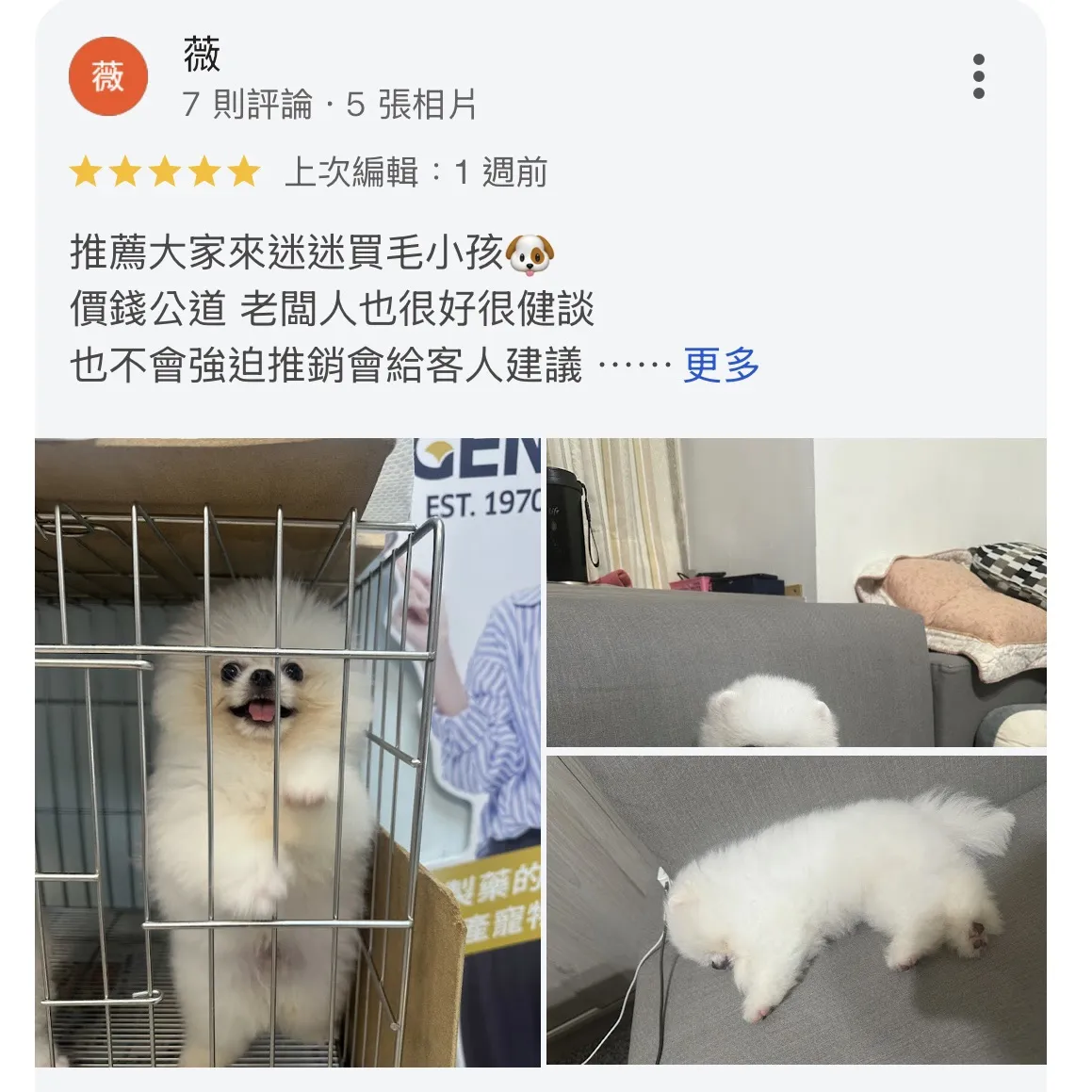 顧客好評
