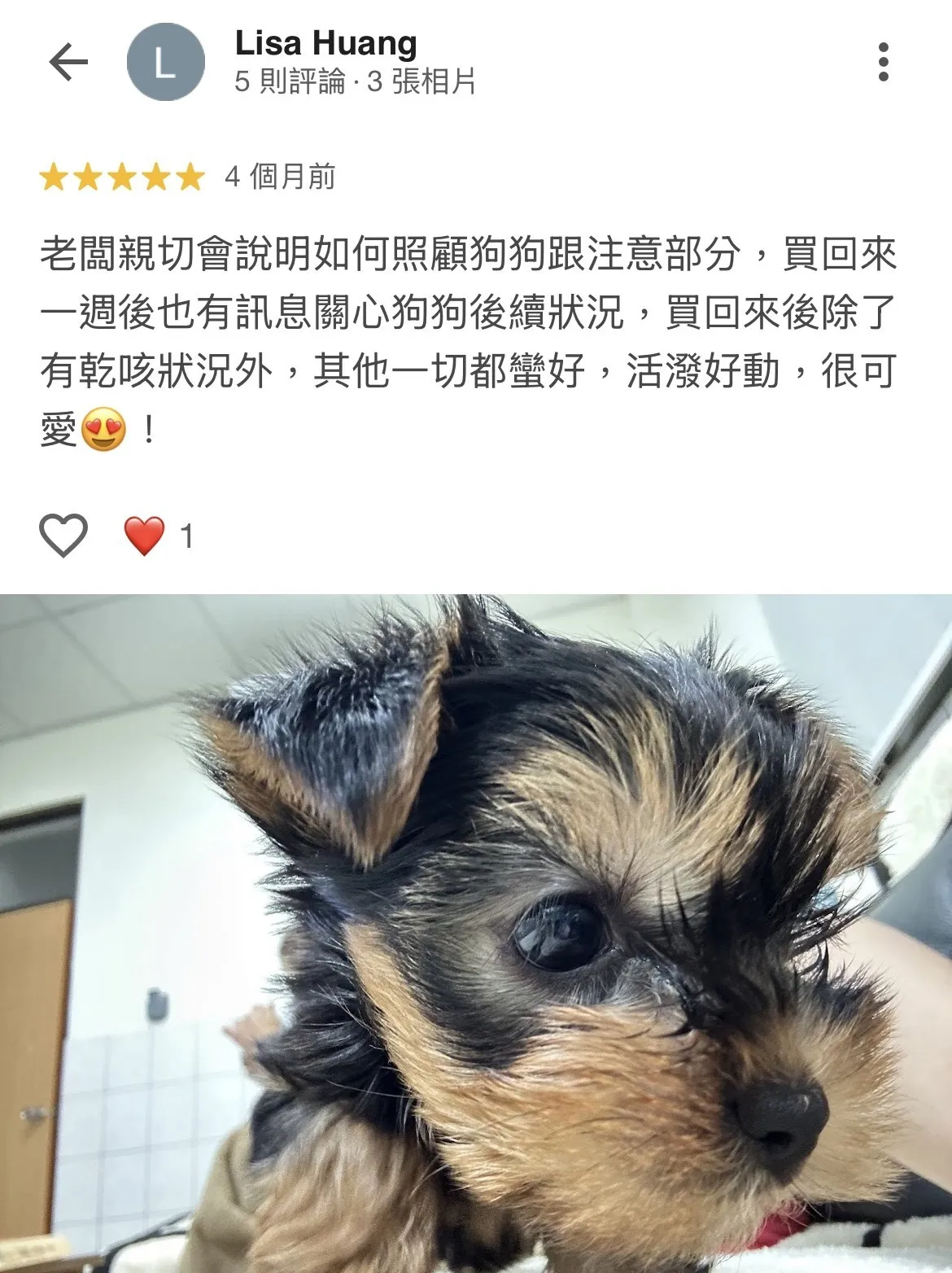 顧客好評