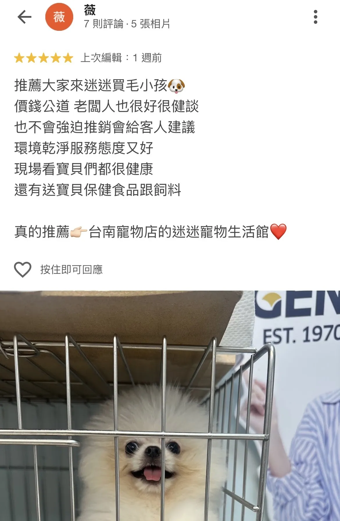 顧客好評