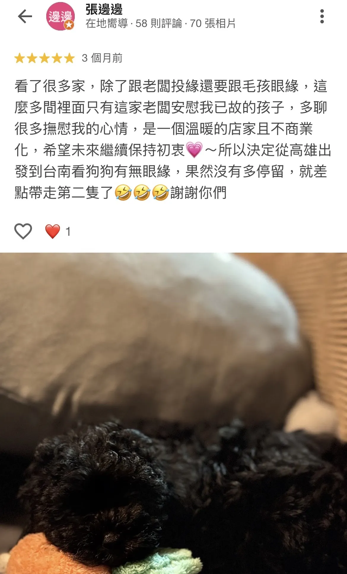 顧客好評