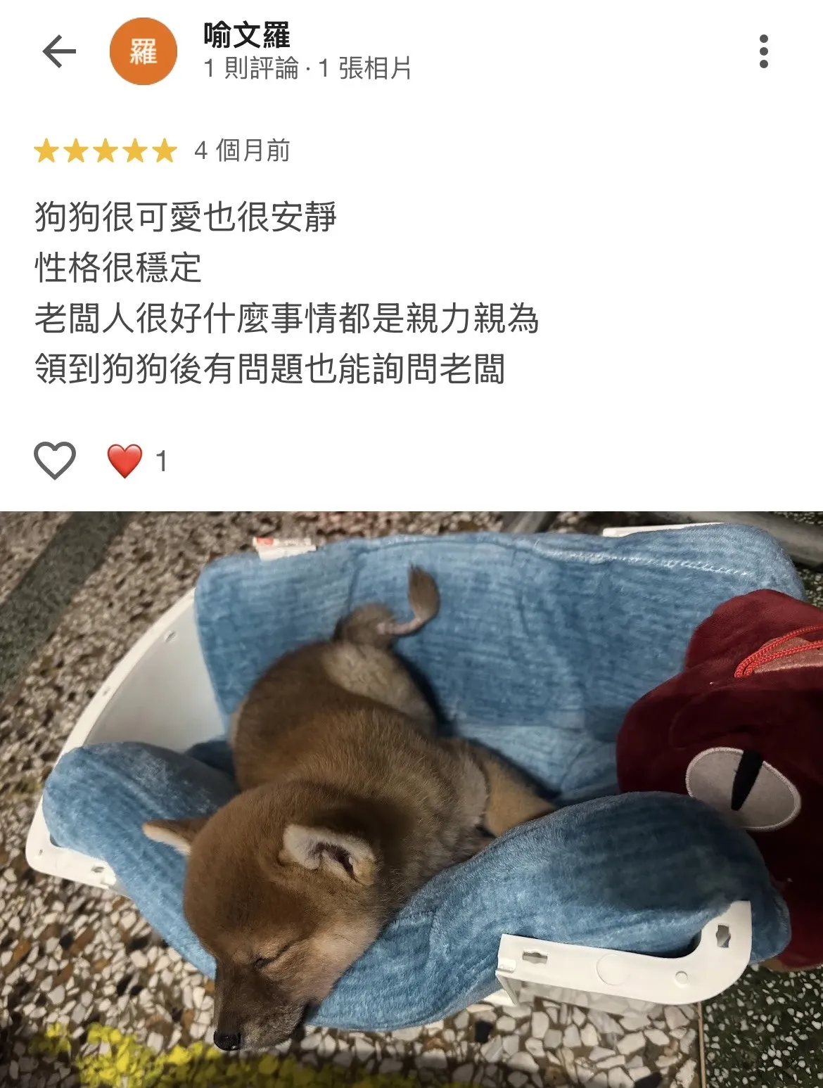 顧客好評