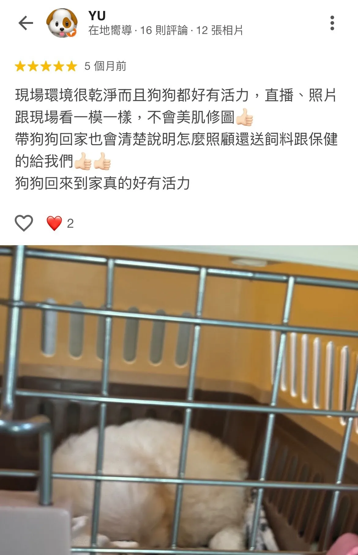 顧客好評
