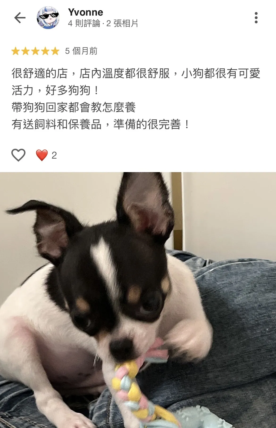 顧客好評