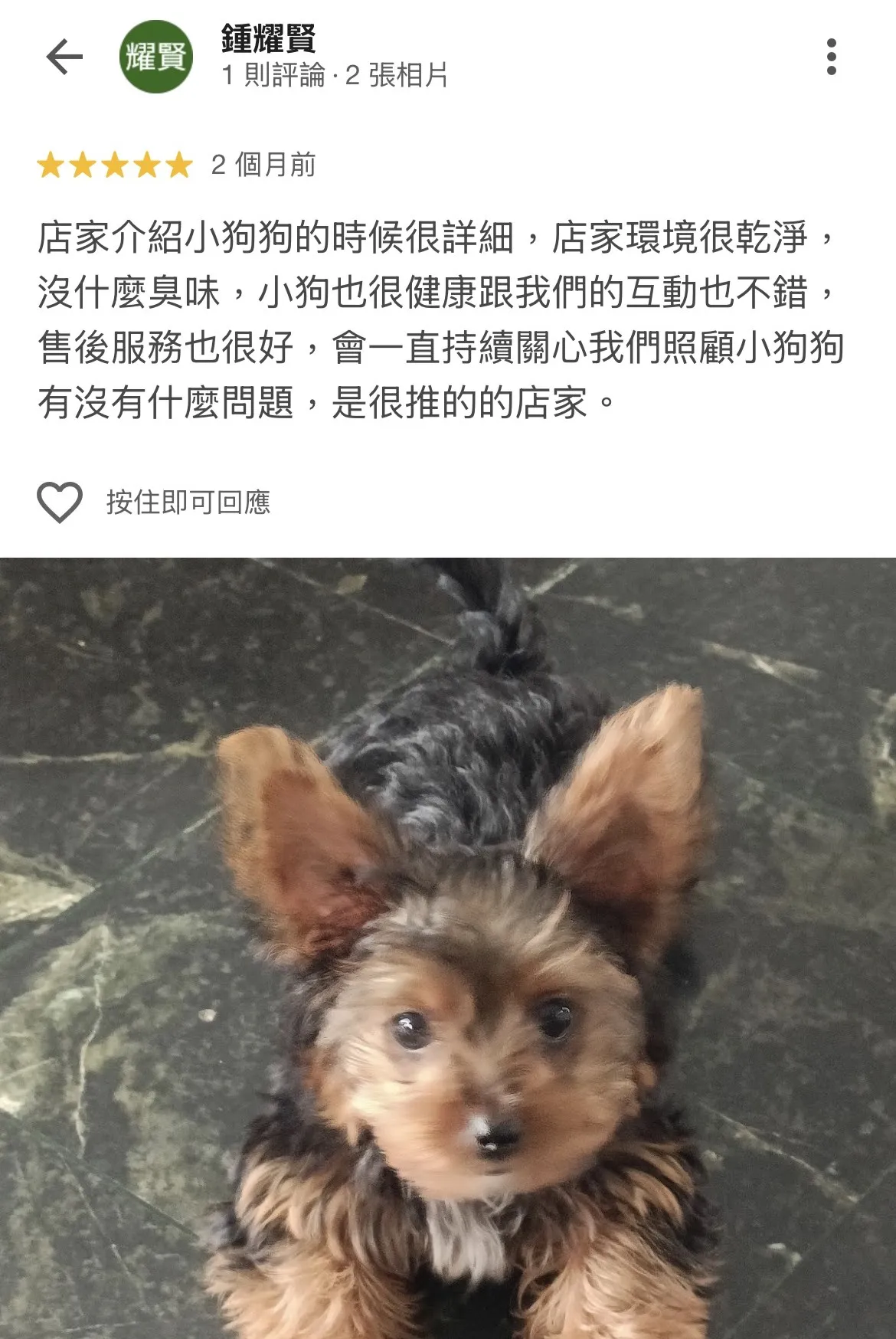 顧客好評